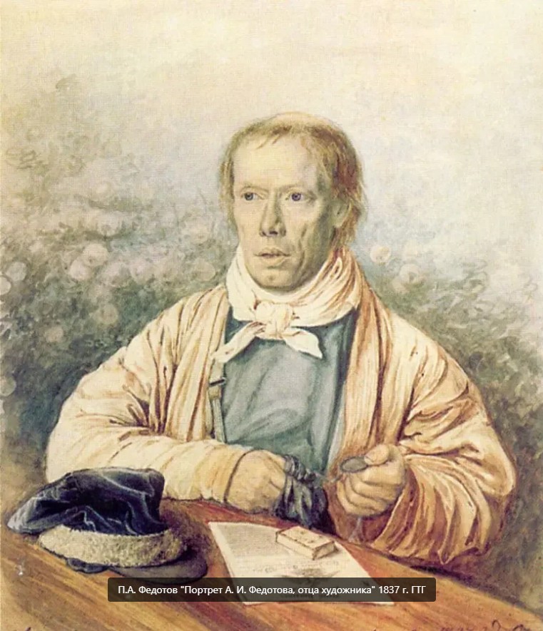 Павел Андреевич Федотов. Портрет А.И. Федотова, отца художника [1837]