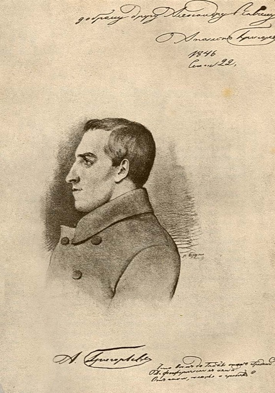 Аполлон Александрович Григорьев. Портрет [1846]
