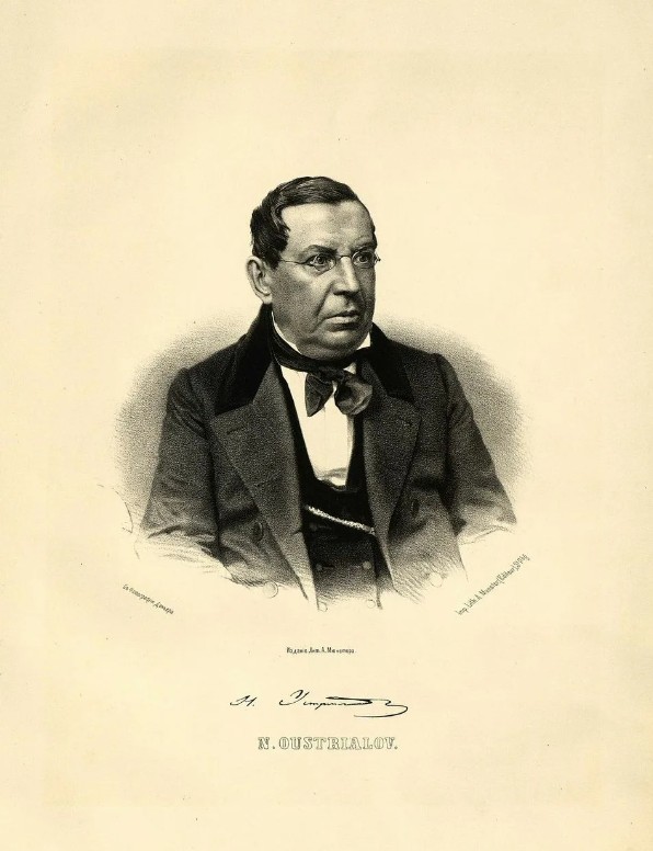 Николай Герасимович Устрялов [1805–1870]