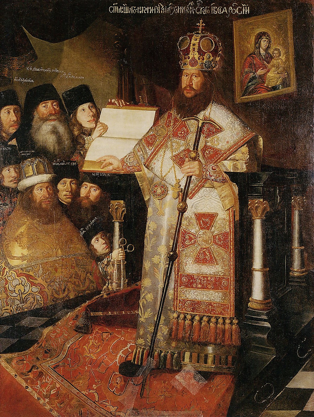Патриарх Никон с клиром [1660-е]