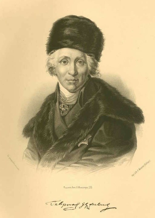 Гавриил Романович Державин [1743-1816]