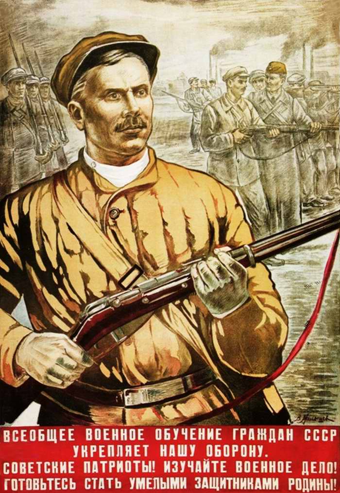 Всеобщее военное обучение граждан СССР [плакат, 1941]