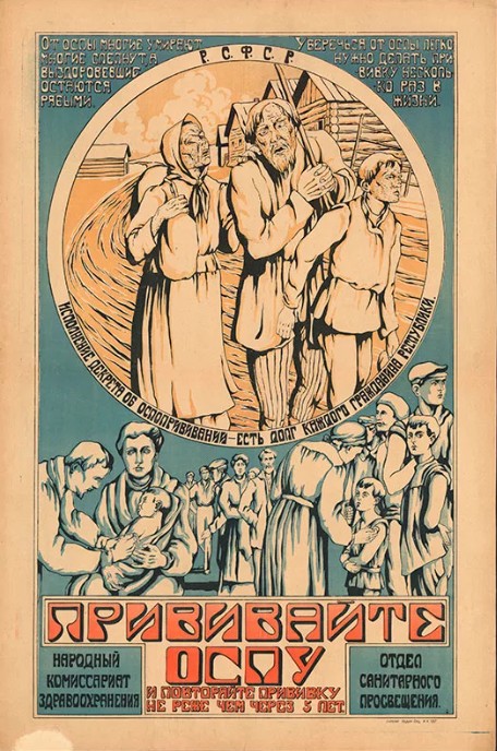 Плакат «Прививайте оспу» [1920-е]