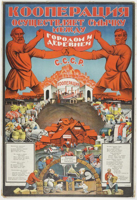 Н.Г. Котов. Плакат [1920-е]