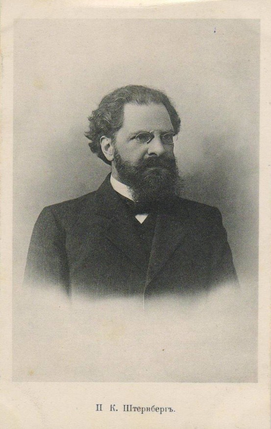 Павел Карлович Штернберг [1865-1920]