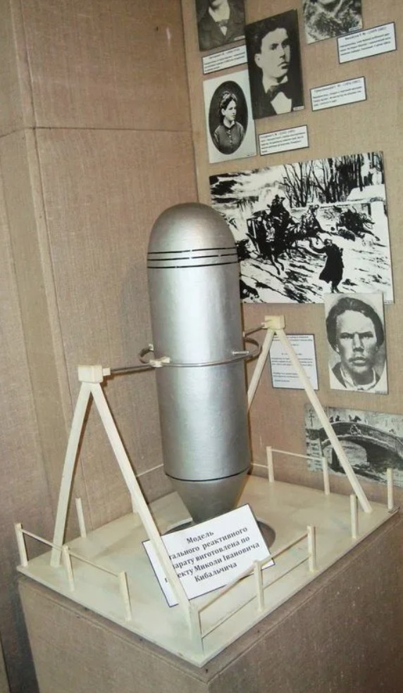 Современная модель реактивного аппарата,изготовленная по проекту Н.Н. Кибальчича