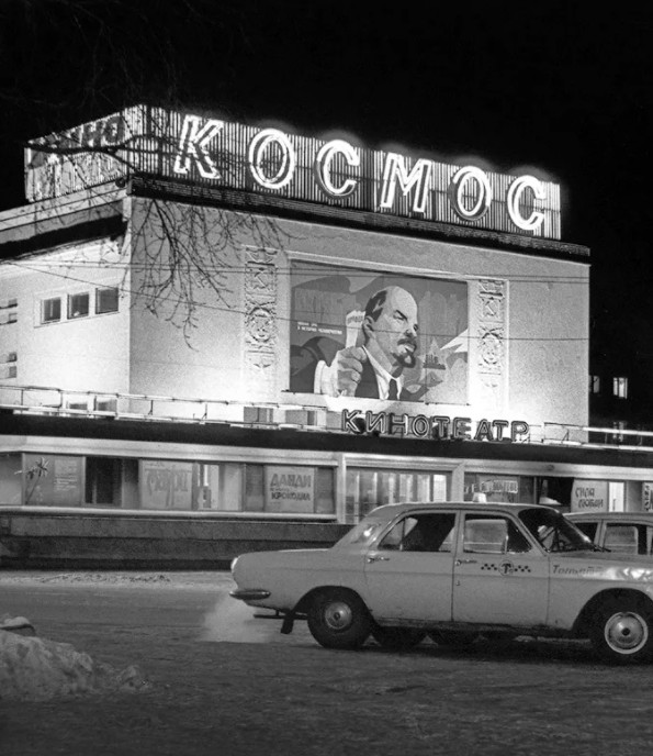 Кинотеатр "Космос", гор. Тольятти