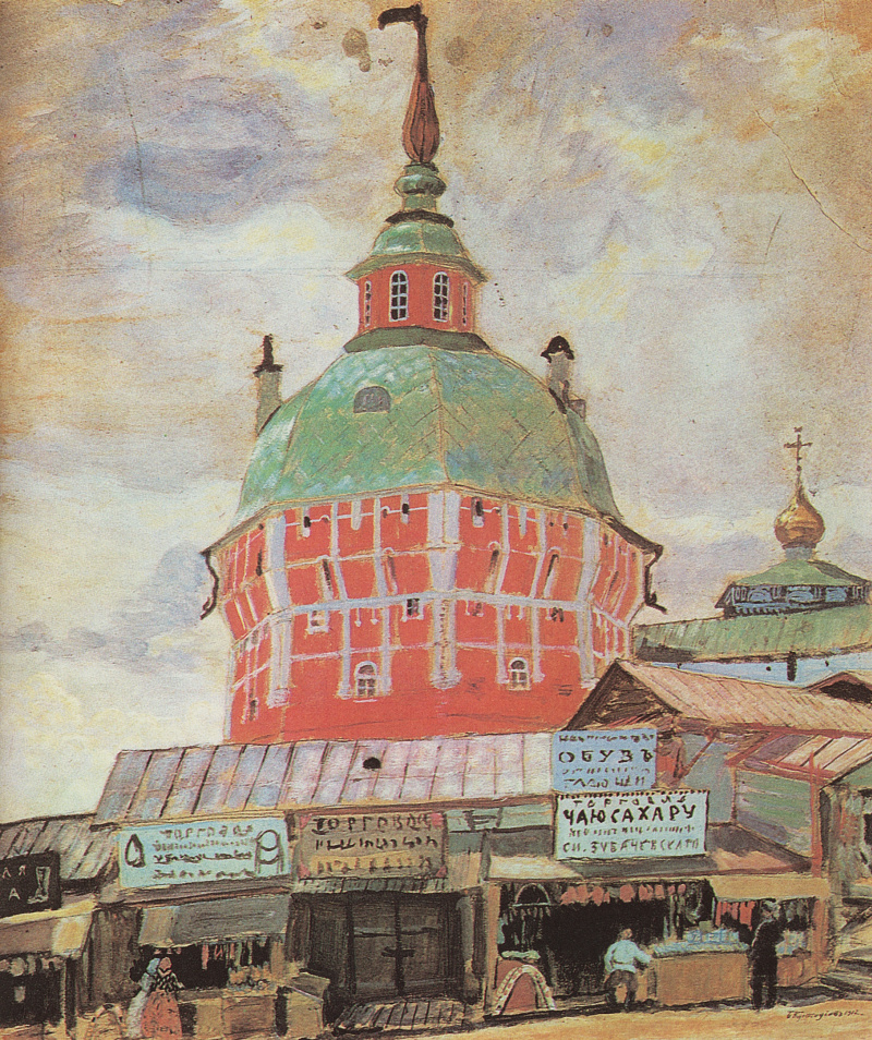Б.М. Кустодиев. Красная башняТроице-Сергиевой лавры [1912]