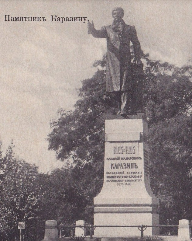 Памятник В.Н. Каразину. Харьков [1905]
