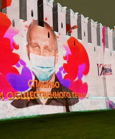 Лазерное шоу на стене Кремля [День России, 2020]