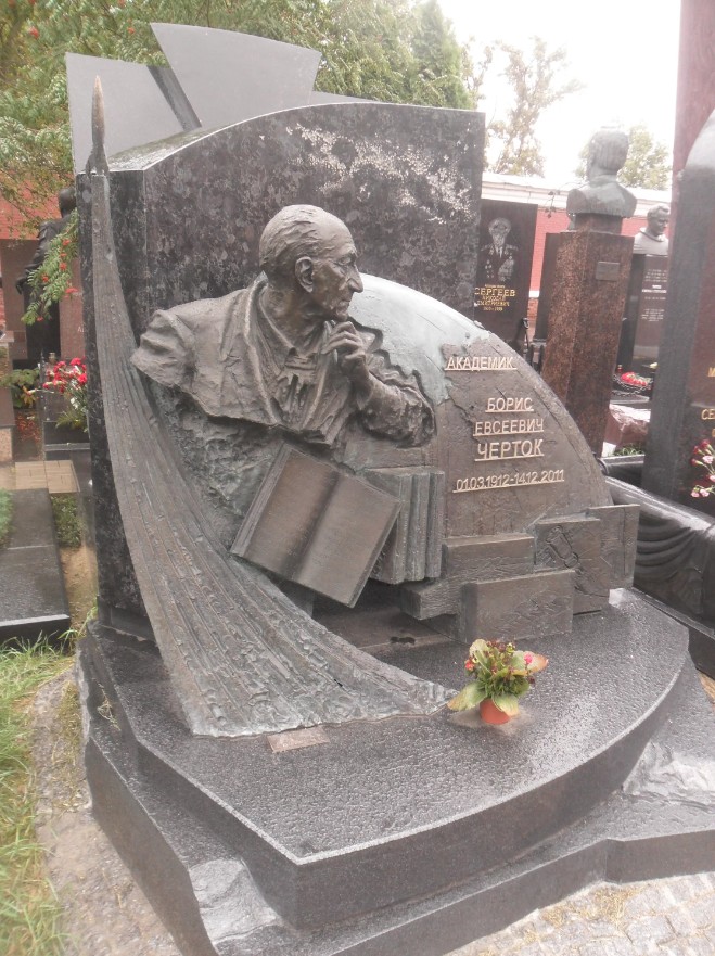 Могила Бориса Евсеевича Чертока  [1912–2011]на Новодевичьем кладбище