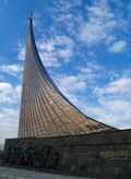 Музей космонавтики в Москве