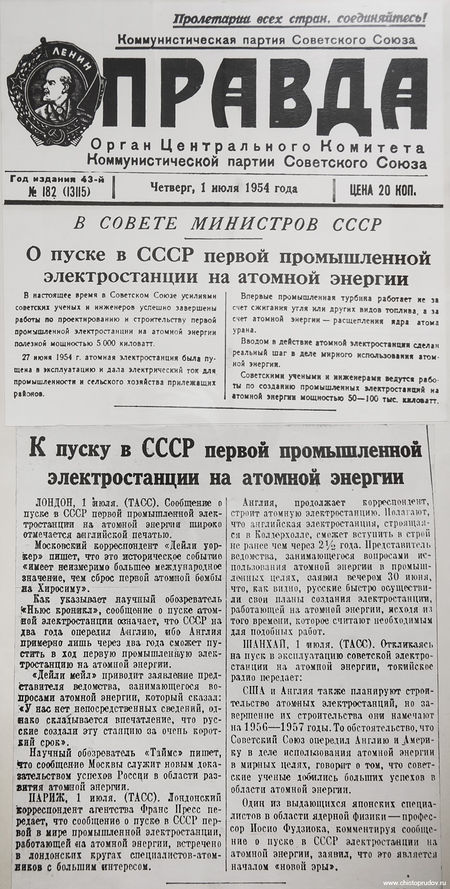 Obninsk pravda 1954.jpg