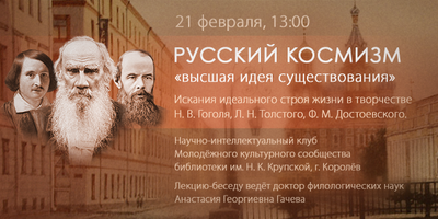 2015 02 21 Korolev.png