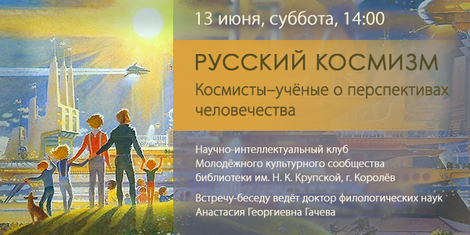 2015 06 13 Korolev Gacheva.png