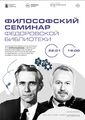 Миниатюра для версии от 00:08, 10 января 2025